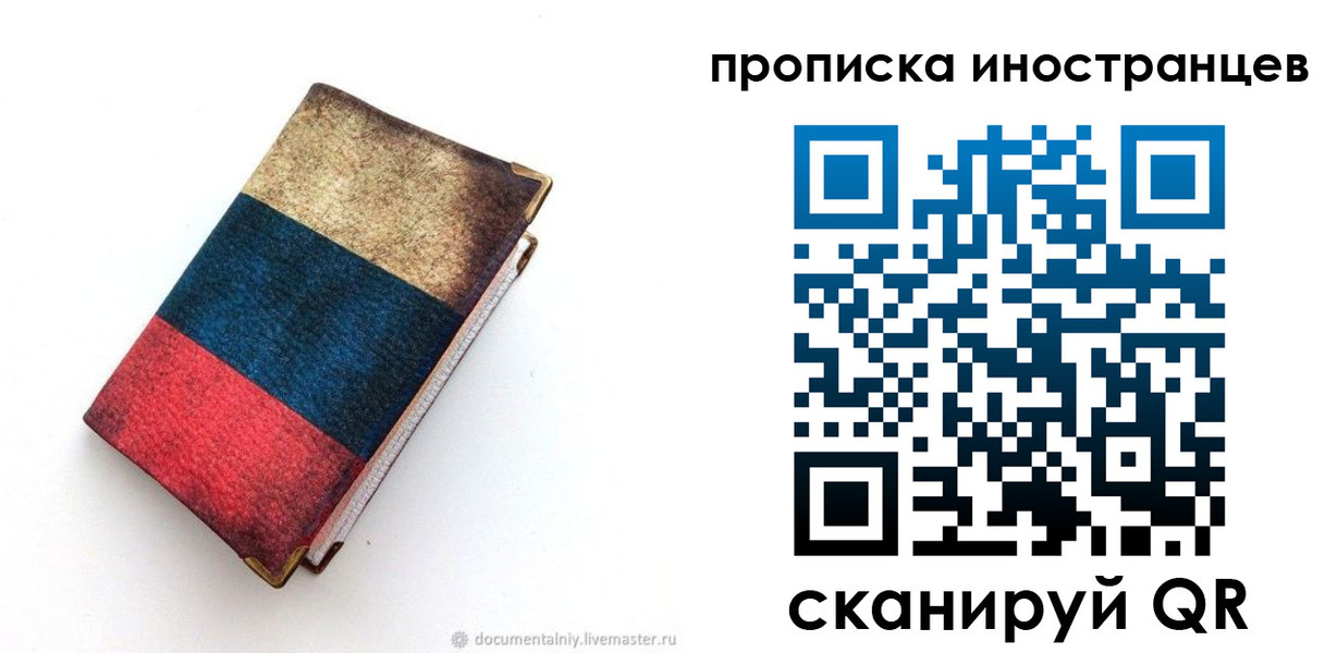 временная регистрация в квартире в Волжске