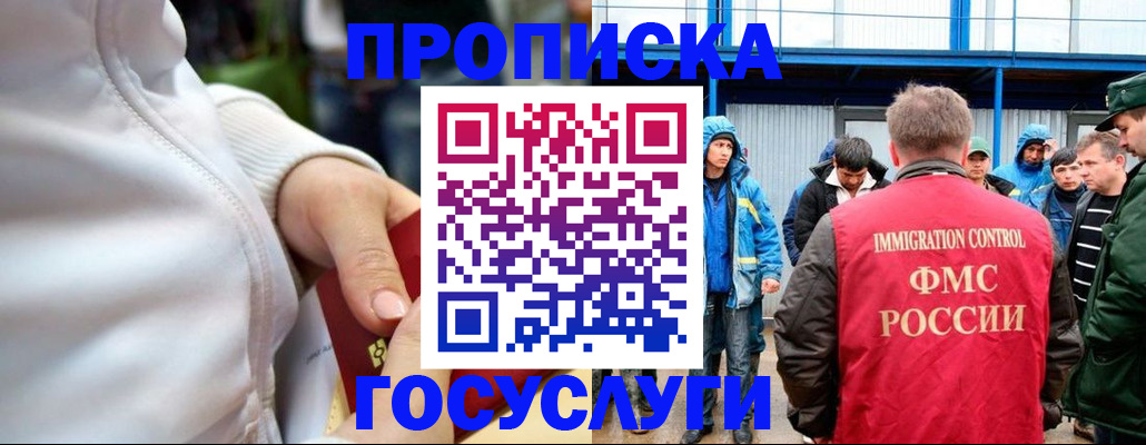 прописка регистрация в Волжске