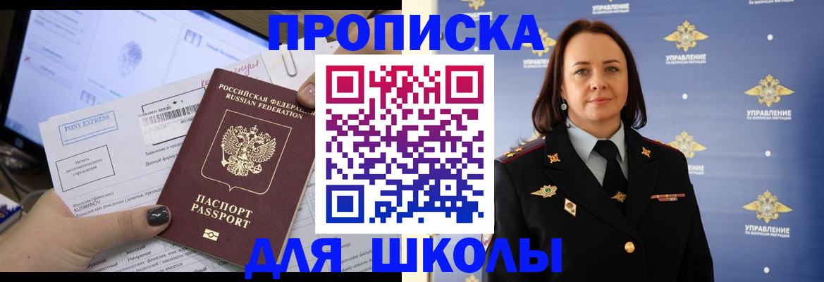 временная регистрация в квартире в Волжске