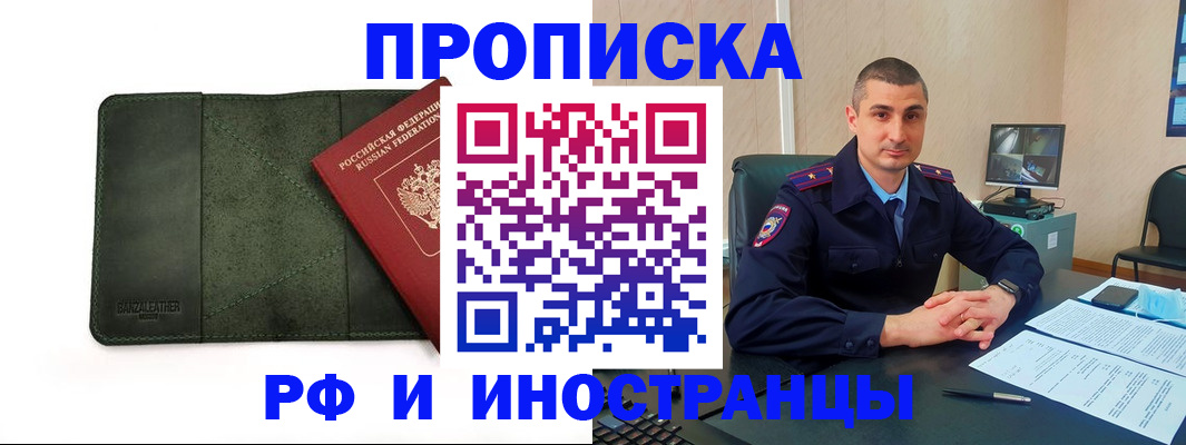 пропишу в квартире в Волжске
