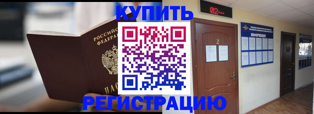 регистрация для школы в Волжске