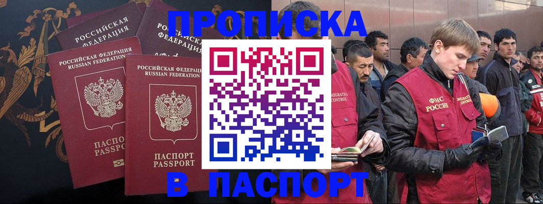 временная регистрация законно в Волжске