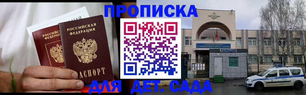 временная регистрация для всех в Волжске