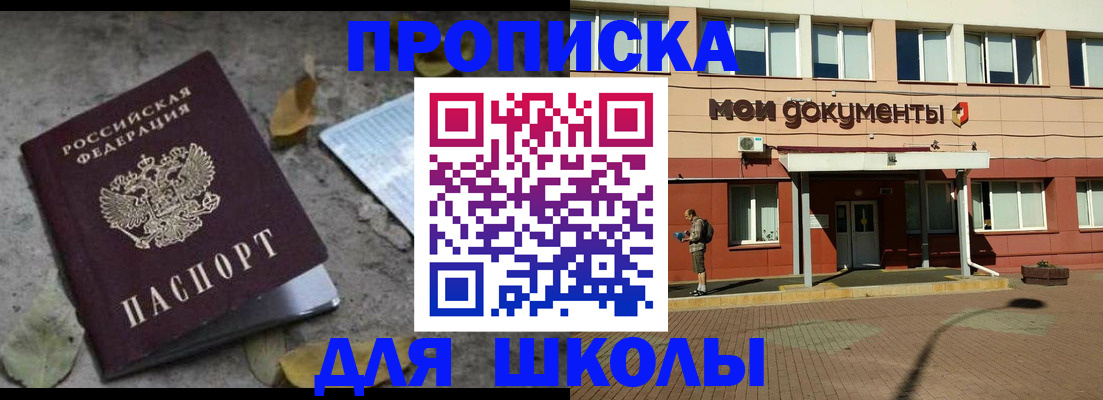 прописка гарантия в Волжске